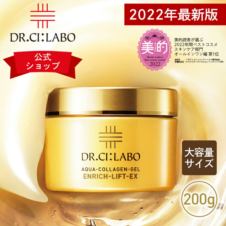 楽天市場】送料無料&正規品 NEW【公式】ドクターシーラボ アクア 