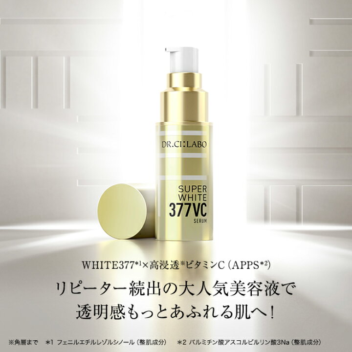 楽天市場】【全品10％OFFクーポン】【公式】 ドクターシーラボ 高浸透  