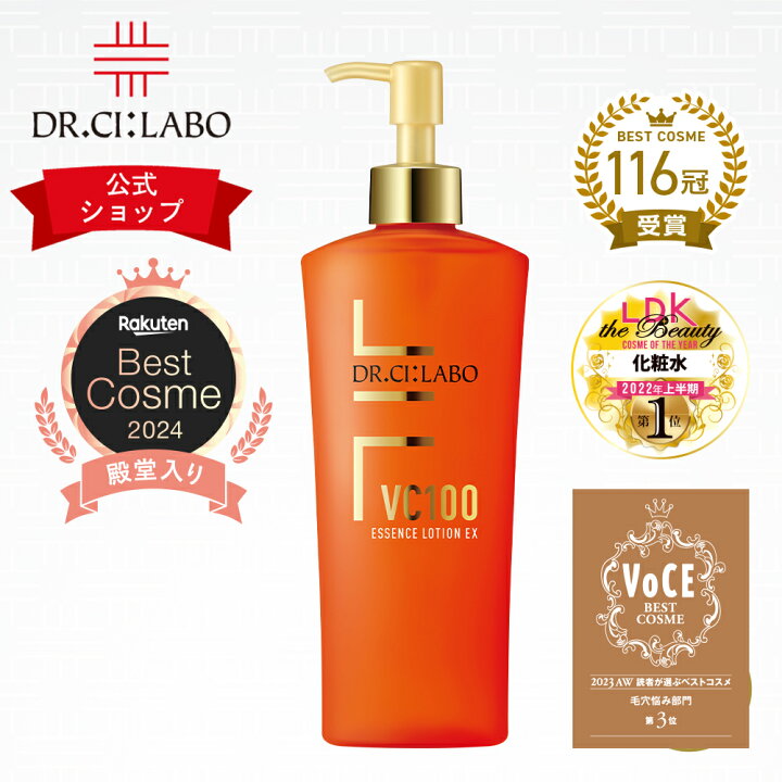 楽天市場】【全品10％OFFクーポン】【旧品】VC100エッセンスローション  