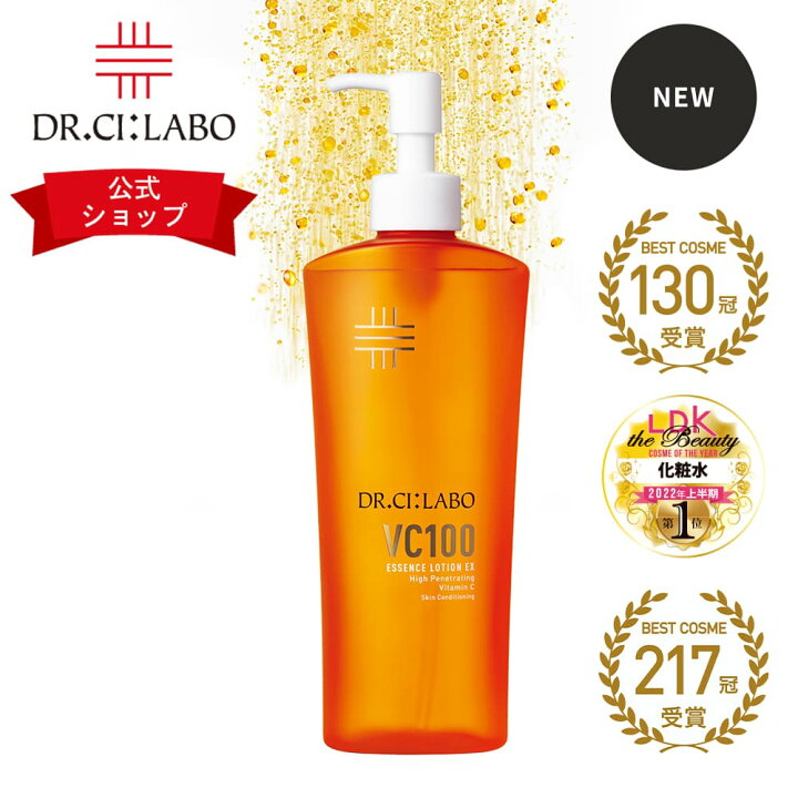 楽天市場】【全品10％OFFクーポン】【公式】 New VC 100 エッセンス  