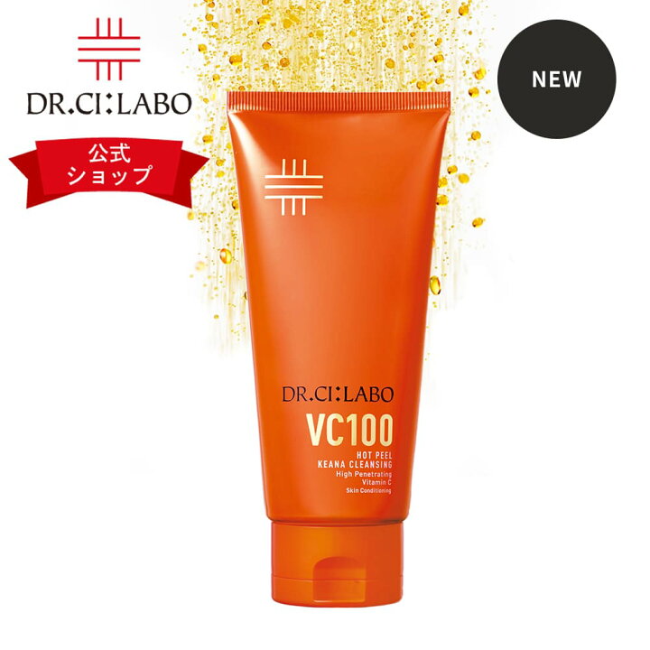 楽天市場】【全品10％OFFクーポン】【公式】 New VC100 ホット ピール  