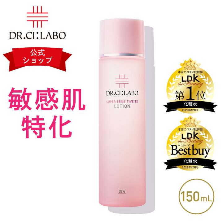 楽天市場】【25%OFFクーポン】【公式ドクターシーラボ(Dr.Ci:Labo 