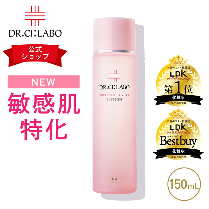楽天市場】【P10倍☆~11/11 01:59】【公式ドクターシーラボ(Dr.Ci:Labo 