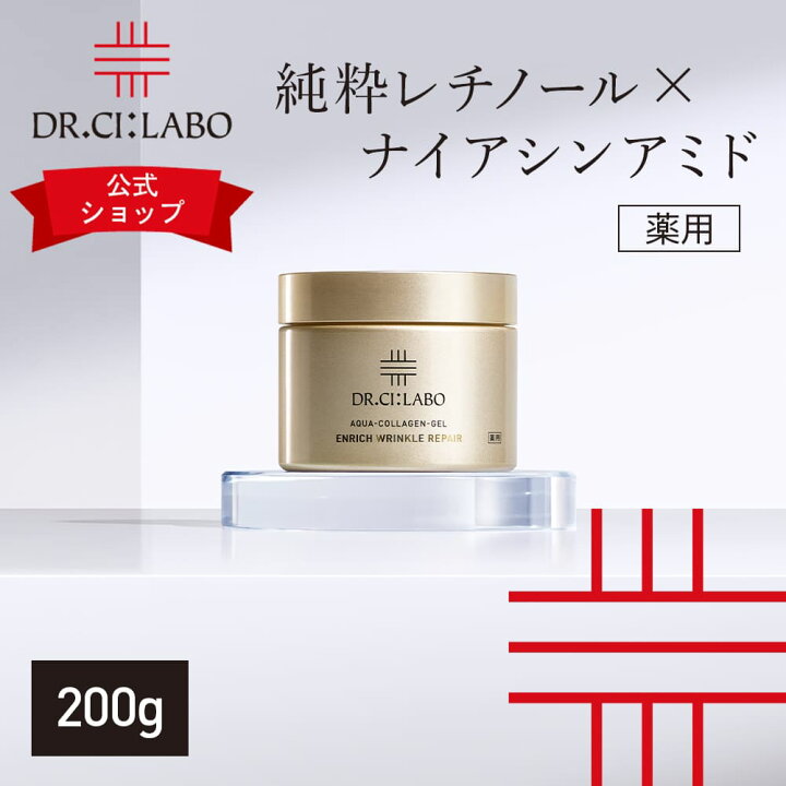 楽天市場】【P10倍☆～4/10 23:59】【公式ドクターシーラボ(Dr.Ci:Labo 