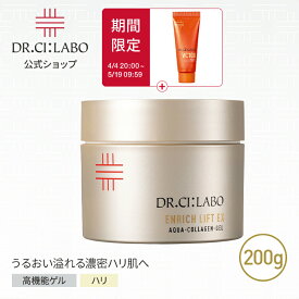 【新規20％OFFクーポンあり】【公式】アクアコラーゲンゲルエンリッチリフト EXRa 200g ドクターシーラボ | オールインワン 美容液 オールインワンゲル オールインワンジェル 保湿 化粧水 乳液 ギフト プレゼント 母の日 母の日ギフト