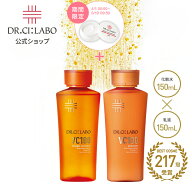 【公式】VC100 エッセンスローション EX V 150mL エマルジョン EX 150mL 限定セット ドクターシーラボ | …