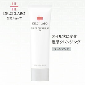 【20%OFF】【公式】【旧品】スーパークレンジングEXNd ドクターシーラボ | クレンジング メイク落とし ホットクレンジング 温感 毛穴 角質 洗顔 洗顔料 美容成分 保湿 クレンジングジェル オイル ジェル メーク落とし