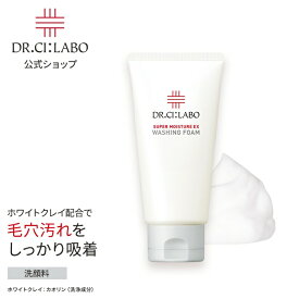 【公式】【旧品】ウォッシングフォームスーパーモイスチャーEX ドクターシーラボ | 洗顔料 洗顔フォーム 洗顔 乾燥 毛穴 角質ケア 泡洗顔 低刺激 保湿 クレイ 濃密泡 セラミド ヒアルロン酸 泡 毛穴ケア