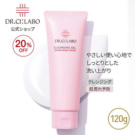 【30%OFF | 2/11 10:00~2/18 09:59 】【公式】【旧品】クレンジングゲルスーパーセンシティブ EXd ドクターシーラボ | クレンジング メイク落とし 肌荒れ 敏感肌 保湿 うるおい 低刺激 化粧落とし ジェル メーク落とし クレンジングジェル