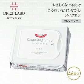 【20%OFF】【公式】【旧品】クレンジングシート 46枚入り ドクターシーラボ | メイク落とし クレンジング 拭き取り ふき取り コットン 皮脂汚れ 低刺激 シート 朝洗顔 メーク落とし 敏感肌 毛穴 ギフト 毛穴ケア