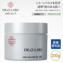 楽天市場】ドクターシーラボ アクアコラーゲンゲル 美白 ex 120の通販
