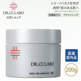 【19%OFFクーポン】NEW【公式】 薬用アクアコラーゲンゲルBIHAKU EXa 200g ドクターシーラボ | 大容量 美白 オールインワンゲル シミ 毛穴 ハリ そばかす ビタミン コラーゲン ジェル 乾燥 ビタミンC エイジングケア
