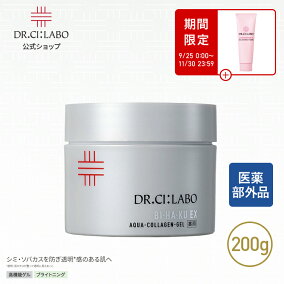 楽天市場】【公式】薬用アクアコラーゲンゲルBIHAKU EXa 200g
