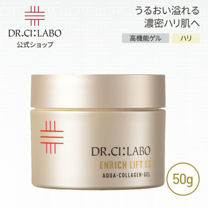 楽天市場】【公式】アクアコラーゲンゲルエンリッチリフト EXRa 50g 