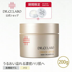 【公式】アクアコラーゲンゲルエンリッチリフト EXRa 200g ドクターシーラボ | オールインワン 美容液 オールインワンゲル オールインワンジェル シワ コラーゲン 保湿 化粧水 乳液 大容量 ビッグサイズ