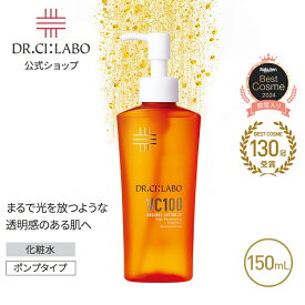 【公式】 New VC 100 エッセンス ローション EX V 150mL ドクターシーラボ | ポンプタイプ ビタミンC 化粧水 高保湿 紫外線 美容液 毛穴 敏感 ナイアシンアミド 人気ランキング メンズ スキンケア