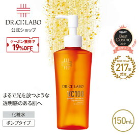 【19%OFFクーポン】【公式】 New VC 100 エッセンス ローション EX V 150mL ドクターシーラボ | ポンプタイプ ビタミンC 化粧水 高保湿 紫外線 美容液 毛穴 敏感 ナイアシンアミド プレゼント 人気ランキング ギフト メンズ スキンケア