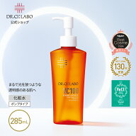 【新規15％OFFクーポン｜9/12 0:00 〜 9/30 23:59】【公式】 VC 100 エッセンス ローション EX V 285mL …
