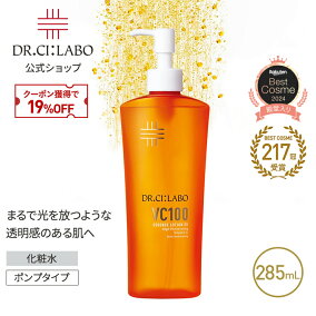 楽天市場】【公式】 VC 100 エッセンス ローション EX V 285mL 