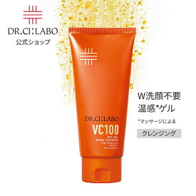 【公式】 New VC100 ホット ピール KEANA クレンジング ゲル ドクターシーラボ | メイク落とし 洗顔 化粧品 ビタミンC 紫外線 高保湿 W洗顔不要 温感 毛穴 黒ずみ プレゼント 人気ランキング スキンケア