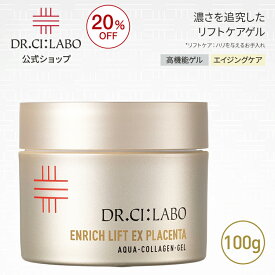 【20%OFF】【公式】 アクアコラーゲンゲルエンリッチリフトEX プラセンタPLa 100g ドクターシーラボ | オールインワン プラセンタ 保湿 クリーム ナイアシンアミド コラーゲン 敏感肌