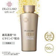【新規15％OFFクーポン｜9/12 0:00 〜 9/30 23:59】【公式】 VC 100 エッセンス ローション EX スペシャ…