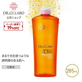 【19%OFFクーポン】【公式】 New VC100 エッセンスローション EX V 285mL レフィル ドクターシーラボ | ビタミンC 化粧水 化粧品 大容量 高保湿 紫外線 美容液 ナイアシンアミド プレゼント 人気ランキング スキンケア メンズコスメ