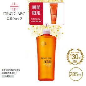 【ポイント10倍｜4/14 20:00-4/17 9:59】【公式】VC100 エッセンスローション EX V 285mL レフィル ドクターシーラボ | ビタミンC 化粧水 大容量 紫外線 美容液 ナイアシンアミド メンズコスメ ギフト プレゼント 母の日 お母さん 母の日ギフト