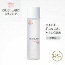 【ポイント10倍｜4/14 20:00-4/17 9:59】【公式】薬用ローション センシティブEXa 145mL ドクターシーラボ | 約1ヶ月分 医薬部外品 敏感肌 化粧水 保湿 肌荒れ にきび 弱酸性 トナー 女性 センシティブ 基礎 ギフト プレゼント 母の日 母の日ギフト