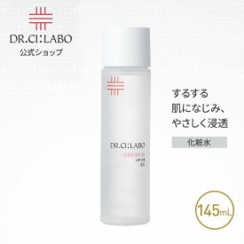 NEW【公式】薬用ローション センシティブEXa 145mL ドクターシーラボ | 約1ヶ月分 医薬部外品 セラミド 敏感肌 低刺激 化粧水 保湿 肌荒れ にきび 弱酸性 トナー 女性 センシティブ ギフト 基礎