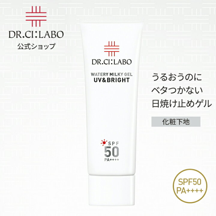 楽天市場】【公式】UV&BRIGHTウォータリーミルキーゲルN 