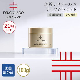 【公式】【旧品】薬用アクアコラーゲンゲルエンリッチリンクルリペア 100g ドクターシーラボ | 医薬部外品 クリーム 純粋レチノール ナイアシンアミド オールインワンジェル レチノール