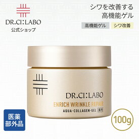 NEW【公式】 薬用アクアコラーゲンゲル エンリッチリンクルリペアa 100g ドクターシーラボ | 医薬部外品 クリーム ナイアシンアミド 保湿 レチノール オールインワン ゲル エイジングケア しわ