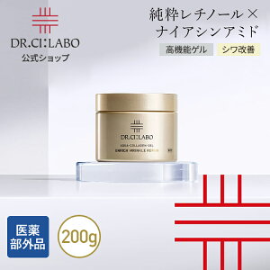 【リニューアル前 旧商品】【公式】薬用アクアコラーゲンゲルエンリッチリンクルリペア 200g ドクターシーラボ | 医薬部外品 クリーム 純粋レチノール ナイアシンアミド シワ 保湿 レチノー