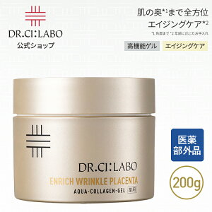 NEW【公式】 薬用アクアコラーゲンゲルエンリッチリンクルプラセンタa 200g ドクターシーラボ | 大容量 薬用 純粋レチノール プラセンタゲル ナイアシンアミド 美容クリーム 乳液 保湿クリー