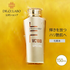 【30%OFF | 2/12 10:00~2/18 09:59 】【公式】【旧品】VC100エッセンスローションEX スペシャル 150mL ドクターシーラボ | 化粧水 ビタミンc vc100 ローション 保湿 美容液 敏感肌 プラセンタ ヒアルロン酸 ナイアシンアミド エイジングケア