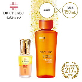 【公式】 New VC100 エッセンスローション EX V 150mL エンリッチ メディカリフトデュオセラム セット ドクターシーラボ | ビタミンC 化粧水 毛穴 美容液 レチノール