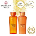 【公式】 New VC100 エッセンスローション EX V 150mL エマルジョン EX 150mL 限定セット ドクターシーラボ | ビタミンC 化粧水 乳液 高保湿 紫外線 乾燥 ナイアシンアミド