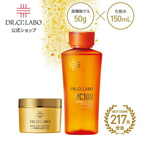 【旧品】【★単品で購入するより10％OFF★】【公式】 New VC100 エッセンスローション EX V 150mL アクアコラーゲン ゲル エンリッチリフト EX R 50g セット ドクターシーラボ | ビタミンC オールインワン
