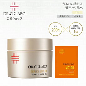 【公式】EC限定 アクアコラーゲンゲル エンリッチリフトEX200g＋VC100エッセンスローション EX パウチ ドクターシーラボ｜ オールインワンゲル オールインワンジェル ハリ 弾力 化粧水 ビタミンC ギフト プレゼント