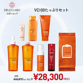 【公式】【数量限定】たっぷり使えるVC100化粧水セット【VC100たっぷり福袋2026S】ドクターシーラボ｜ビタミンC 化粧水 導入美容液 乳液 毛穴 ハリ くすみ クレンジング 洗顔料 紫外線 透明感 ギフト プレゼント