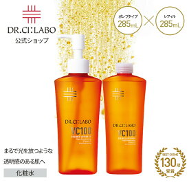 【公式】[EC限定] VCローション285mLポンプ+レフィルセットドクターシーラボ | VC100 ビタミンC 化粧水 高保湿 紫外線 美容液 乳液 毛穴 敏感肌 ナイアシンアミド 人気ランキング 大容量 詰め替え シーラボ
