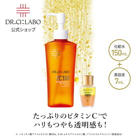 【公式】[EC限定] VCローション150mLポンプタイプ+デュオセラムミニセット ドクターシーラボ | VC100 ビタミンC 化粧水 美容液 お試し トライアル セット 高保湿 乾燥 毛穴 敏感 ナイアシンアミド シーラボ