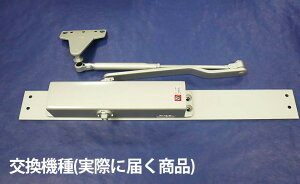 【MIWA 美和ロック】旧型マンション・公団専用ドアクローザー PLS-KJ-C型 KM313P-HS1 交換用ドアクローザー 【全国送料無料】 シルバー 背板と取付板を利用して取付 本体全長寸法:477mm (本体取付