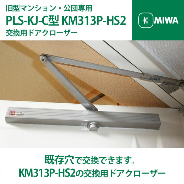 楽天市場】【MIWA 美和ロック】旧型マンション・公団専用ドア 