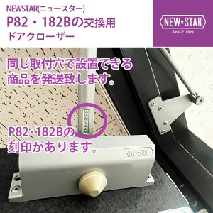 NEWSTAR(j[X^[) P82E182B ySz Vo[̂ phAN[U[ \]ōEp XgbvtAXgbvȂɓt Xgbvt̓Xgbvu̐ݒ肪