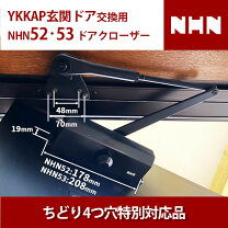 楽天市場】ニッカナ 152sp ドアクローザーの通販