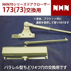 NHN �_�C�n�c�f�B�[�[��NHN������� 70�V���[�Y 173�܂���73 �����p �h�A�N���[�U�[ �y�S�����������z �X�g�b�v�t �X�g�b�v�Ȃ� ���E���p �X�g�b�v���u�I�����Ă������� �p�������^ ���ǂ�4��