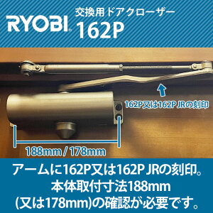 RYOBI [r 162P(Xgbvt) phAN[U[ uPbg͊gp܂B ʕiS122Pł͊uPbgƘAł܂B ySz A[̍F162P162P JR