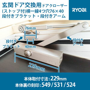 RYOBI [r 4(76×40)փhAphAN[U[ Xgbvt {̑S@229mm {̗549E531E524 ituPbg itA[ Vo[EuYEzCgEub